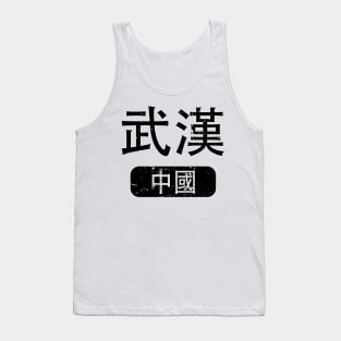 Wuhan China in Chinese Tank Top